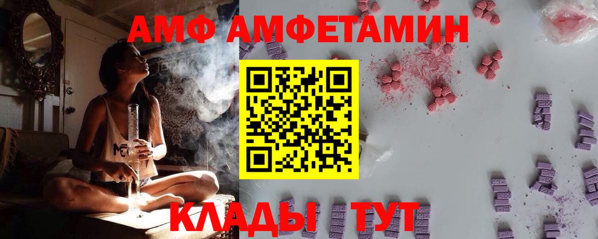 АМФ 97%  Вход с VPN  Амфетамин  Азов  АМФ 