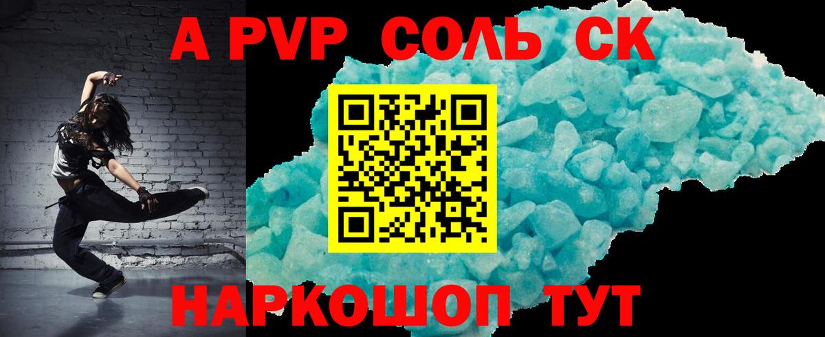 A PVP крисы CK  Alpha PVP СК  Азов  наркота  Вход с VPN  APVP мука 