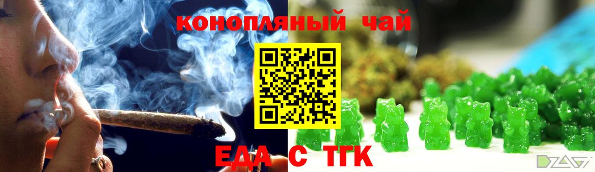 Печенье с ТГК конопля  Вход с VPN  Азов 