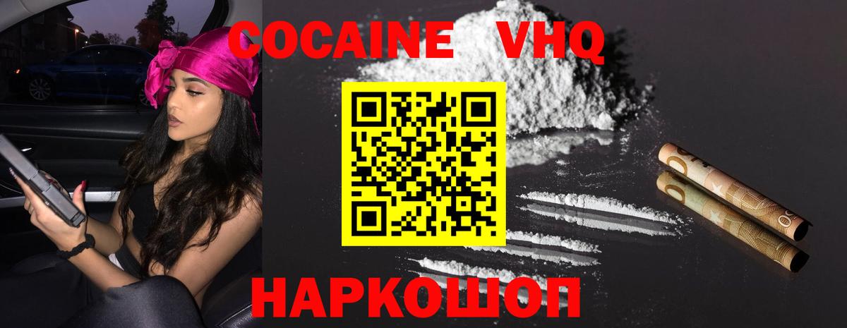 Азов  Кокаин Columbia  Вход с VPN 