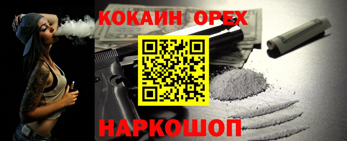 КОКАИН Эквадор Азов