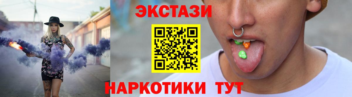 ЭКСТАЗИ 280мг Азов