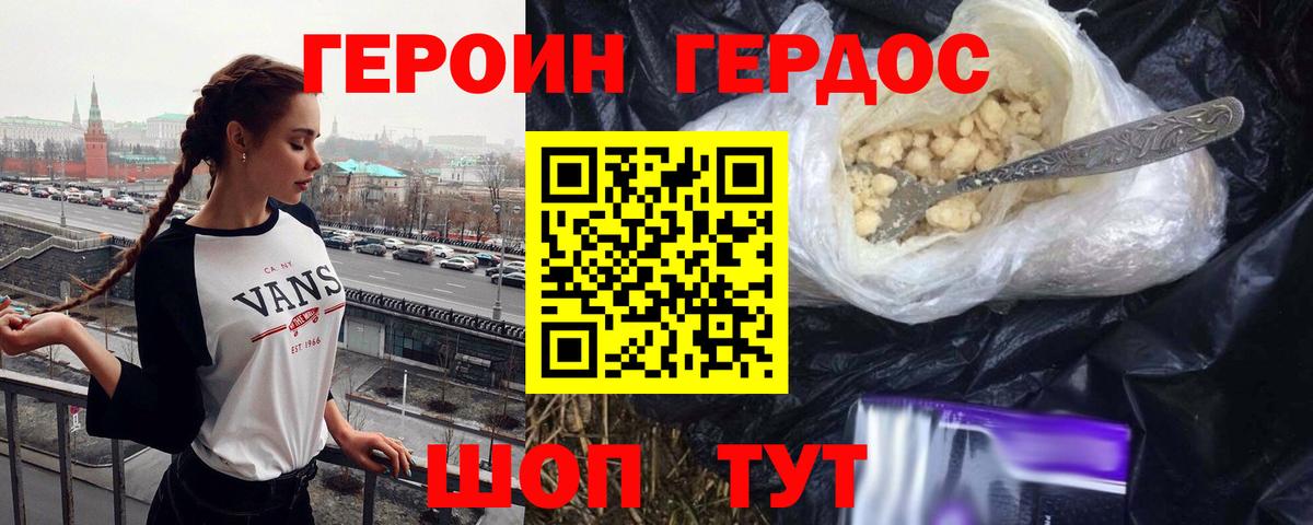 Азов  ГЕРОИН хмурый  Вход с VPN 
