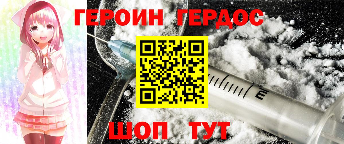 Героин гречка Азов