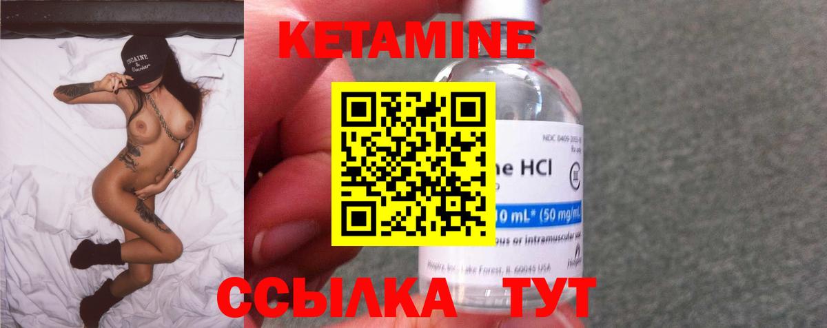 Азов  Кетамин VHQ  Вход с VPN 
