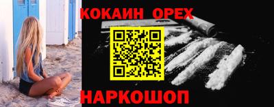 кокаин перу Можга