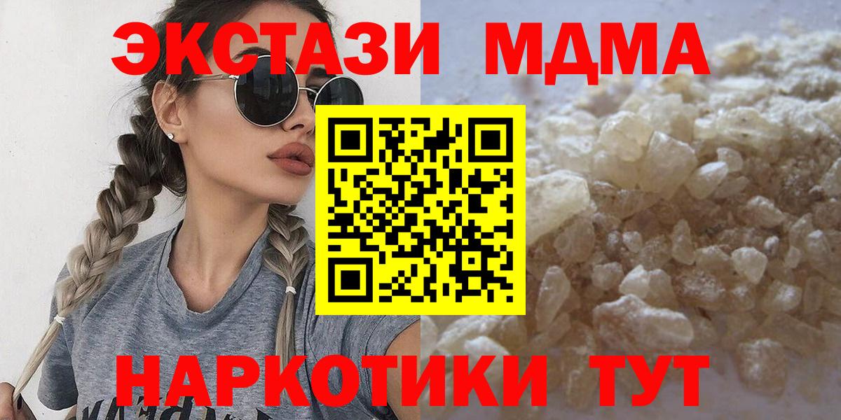 Азов  MDMA кристаллы  МДМА кристаллы  Вход с VPN 