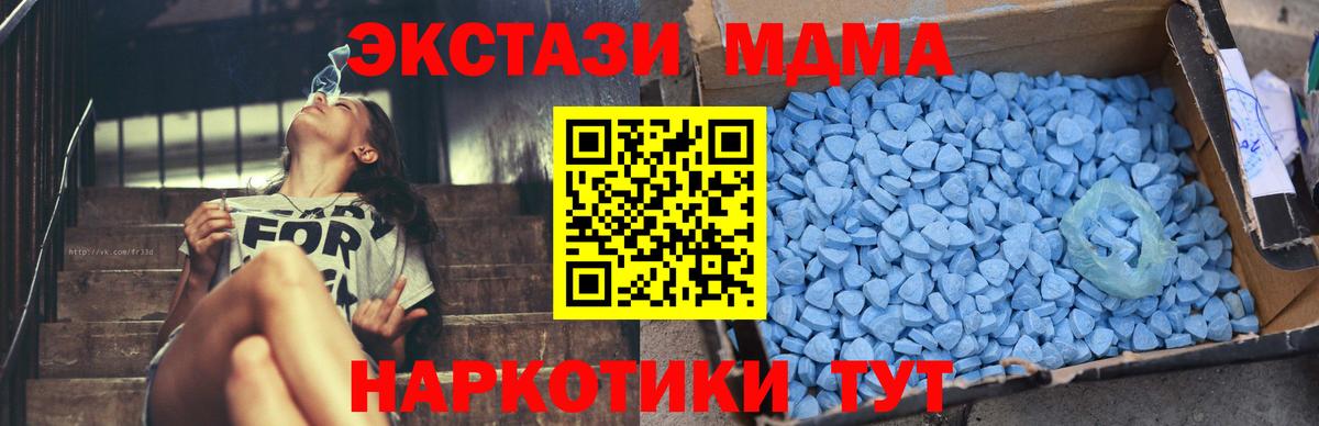 MDMA молли Азов