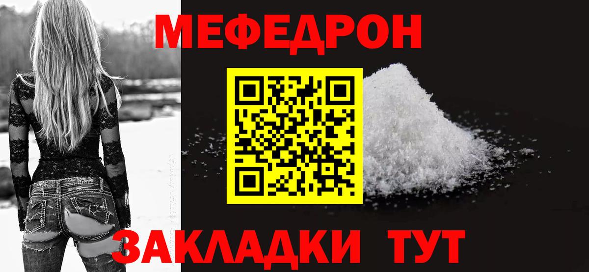 Мефедрон  Меф мяу мяу  Вход с VPN  МЕФ  Азов  МЯУ-МЯУ кристаллы 