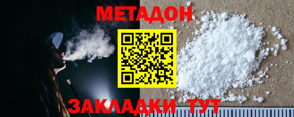 mega маркетплейс  Вход с VPN  Азов  МЕТАДОН VHQ 