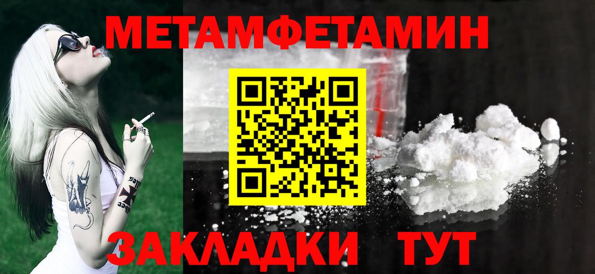 Метамфетамин винт  Вход с VPN  Азов  Метамфетамин винт 
