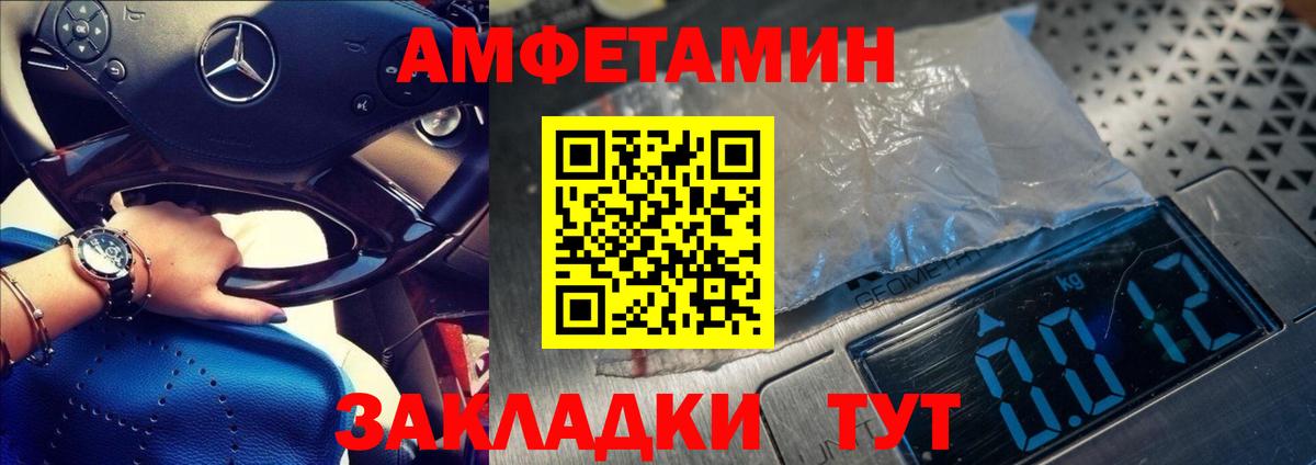 МЕТАМФЕТАМИН Декстрометамфетамин 99.9% Азов