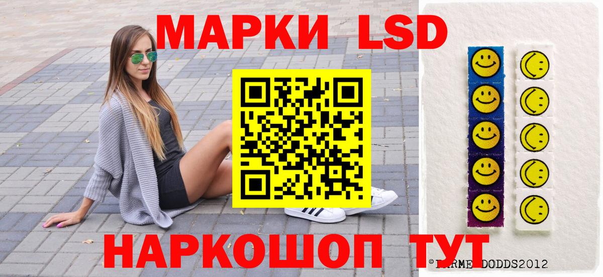 Марки NBOMe 1,5мг Азов