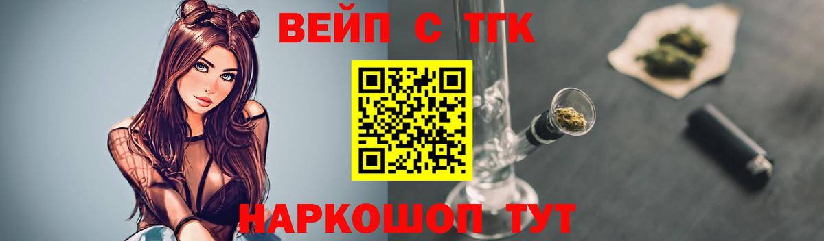 ТГК Wax  ТГК жижа  Азов  Вход с VPN 